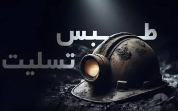 فوتی‌های حادثه معدن طبس به ۳۸ نفر رسید
