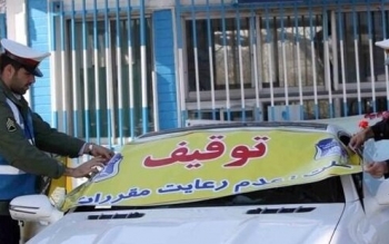 بخشودگی جرائم رانندگی در چه صورتی اجرا می‌شود؟
