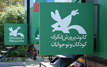 روز نوجوان و عضویت رایگان در مراکز کانون پرورش فکری گیلان