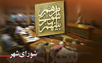 ۳ عضو معزول شورای شهر تالش به شورا برگشتند