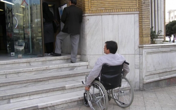  ۹۸ درصد ساختمان‌های ادارات گیلان برای معلولان قابل استفاده نیست
