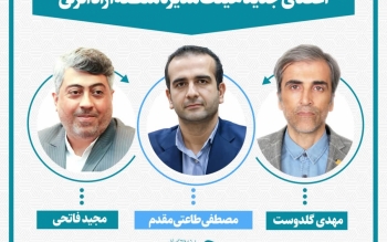 سه عضو جدید هیات مدیره سازمان منطقه آزاد انزلی منصوب شدند/عکس