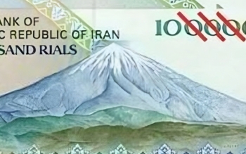 کاهش ارزش پول ملی با حذف صفرها متوقف نمی‌شود