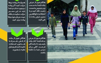  عابرین در تصادفات بیشتر در معرض خطرند