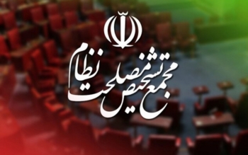 آغاز بررسی‌های کارشناسی درباره لوایح پالرمو و CFT در کمیسیون‌های مجمع تشخیص