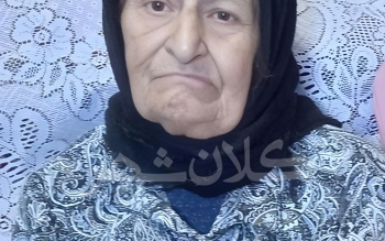 یکی از سالمندترین زنان گیلان درگذشت