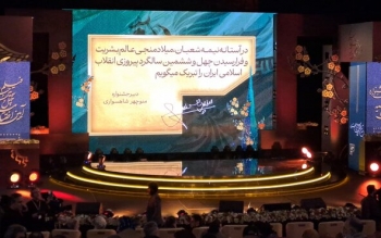 برندگان سیمرغ جشنواره فیلم فجر اعلام شد