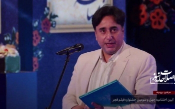 برندگان سیمرغ جشنواره فیلم فجر اعلام شد