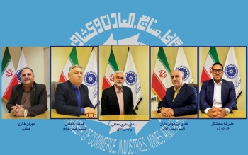 سامان نظری رئیس اتاق بازرگانی گیلان شد/معرفی رئیس و هیأت رئیسه جدید اتاق بازرگانی گیلان