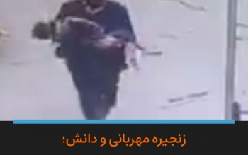 زنجیره مهربانی و دانش؛ نجات جان دختر ۵ ساله با تلاش پدر،حراست بیمارستان و کادر درمان