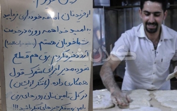 تامین نان روزهای برفی با من؛ به فکر چیزهای دیگر باشید
