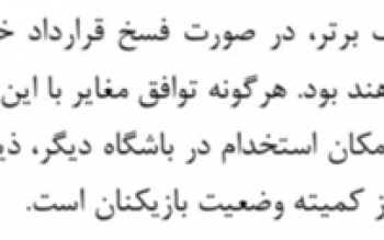 سرگیجه در اردوگاه آبی ها؛ بوژوویچ هم نمی تواند روی نیمکت استقلال بنشیند