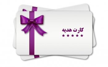 سقف صدور کارت هدیه به ۵ میلیون تومان افزایش یافت