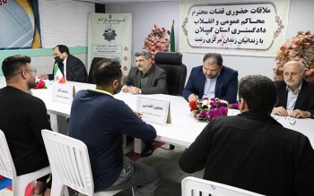 اعطای مرخصی به ۵۶۵ زندانی در آستانه سال جدید