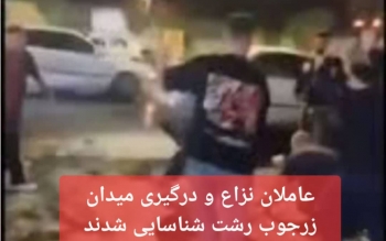 دستگیری افراد غیربومی که در میدان زرجوب رشت باعث جراحت ۳شهروند شدند