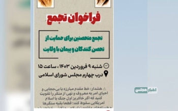 واکنش مقامات دولتی به فراخوان دوباره متحصنین حجاب/عکس