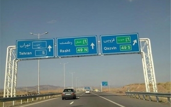 آزادراه رشت _ قزوین مسدود شد