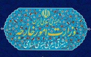 توضیح وزارت خارجه در مورد حواشی رسانه ای مرتبط با تبادل نامه بین ایران و آمریکا