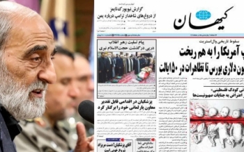 تهدید به ترور ترامپ کار دست شریعتمداری داد؛تذکر ‌هیات نظارت بر مطبوعات به روزنامه کیهان 