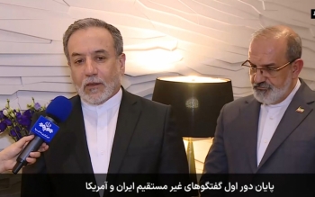 شنبه آینده دور دوم مذاکرات برگزار می شود/به مبنای مذاکرات خیلی نزدیک شدیم