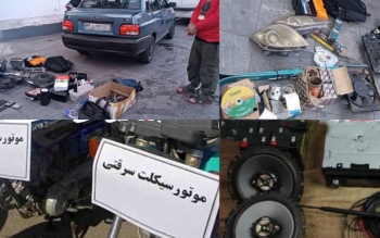 دستگیری ۲۲ سارق و مالخر وسایل نقلیه در رشت