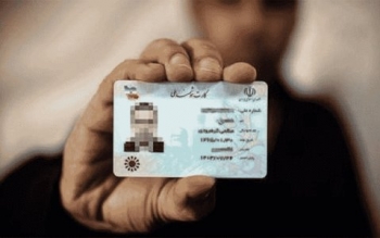 نسل جدید کارت ملی هوشمند در راه است
