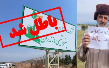 دستور رسمی رئیس جمهور برای تهیه گزارش جامع از پتروشیمی میانکاله
