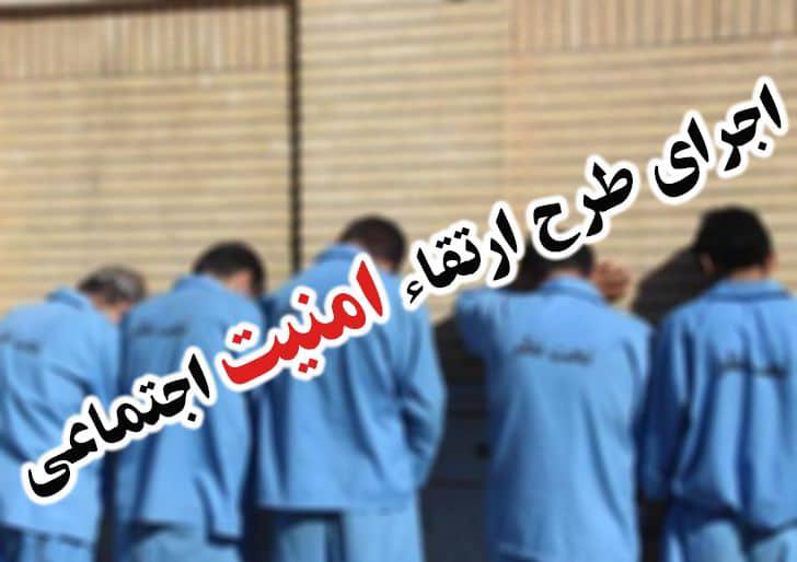 اجرای طرح ارتقای امنیت اجتماعی در رشت / دستگیری ۷۷ توزیع‌کننده و قاچاقچی مواد مخدر