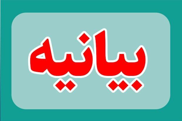 بیانیه جامعه اطلاعاتی استان گیلان: حملات مسلحانه ۱۸ و ۱۹ دی ماه ۱۴۰۴ تروریستی بود