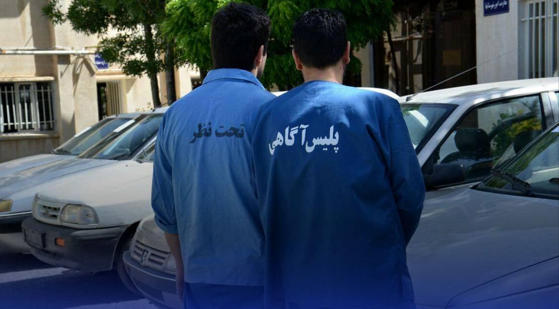 گره کور در پرونده قتل گدای میلیونر تهران/از قتل فرار نکردم از دست همسر سومم فراری بودم