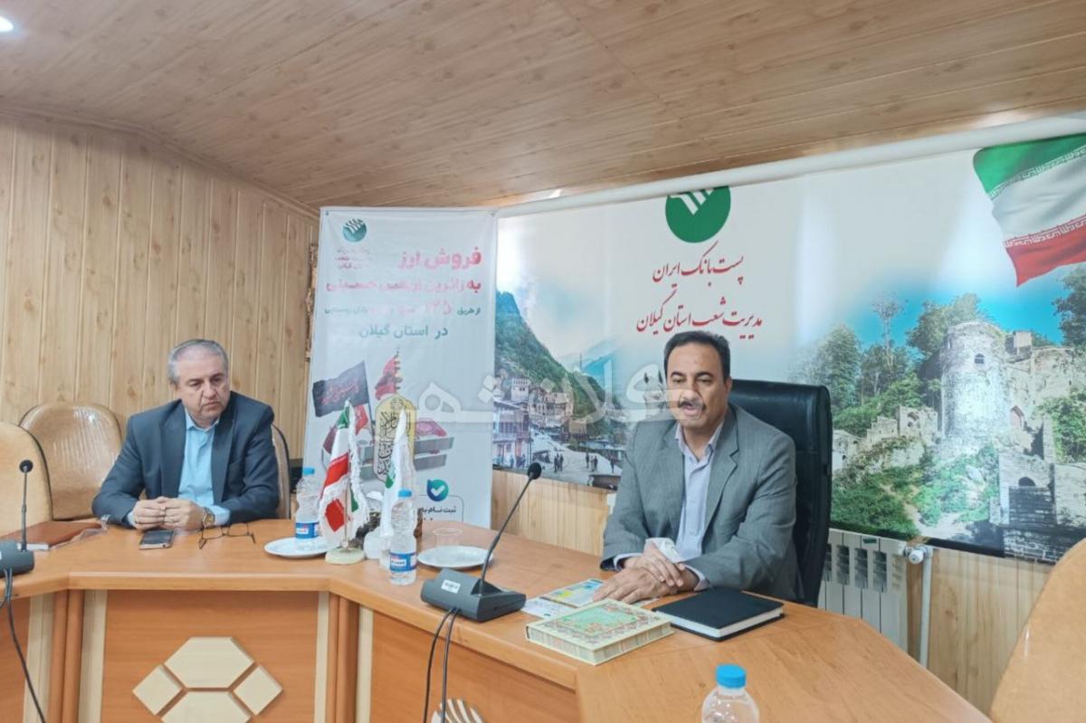 پست بانک با ۱۲۵ نقطه خدمات رسانی، آماده فروش ارز اربعین ۱۴۰۴ است