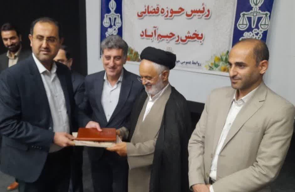 تکریم و معارفه رئیس حوزه قضایی رحیم آباد با حضور مسئولان استانی