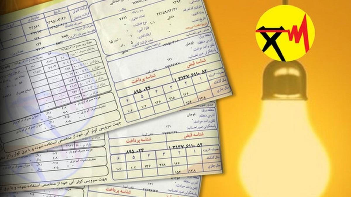 قبض مشترکان پرمصرف وکم مصرف برق چگونه محاسبه می شود؟
