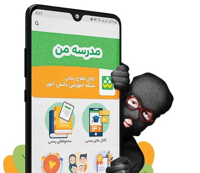 ثبت‌نام دانش‌آموزان ترفند تازه کلاهبرداری