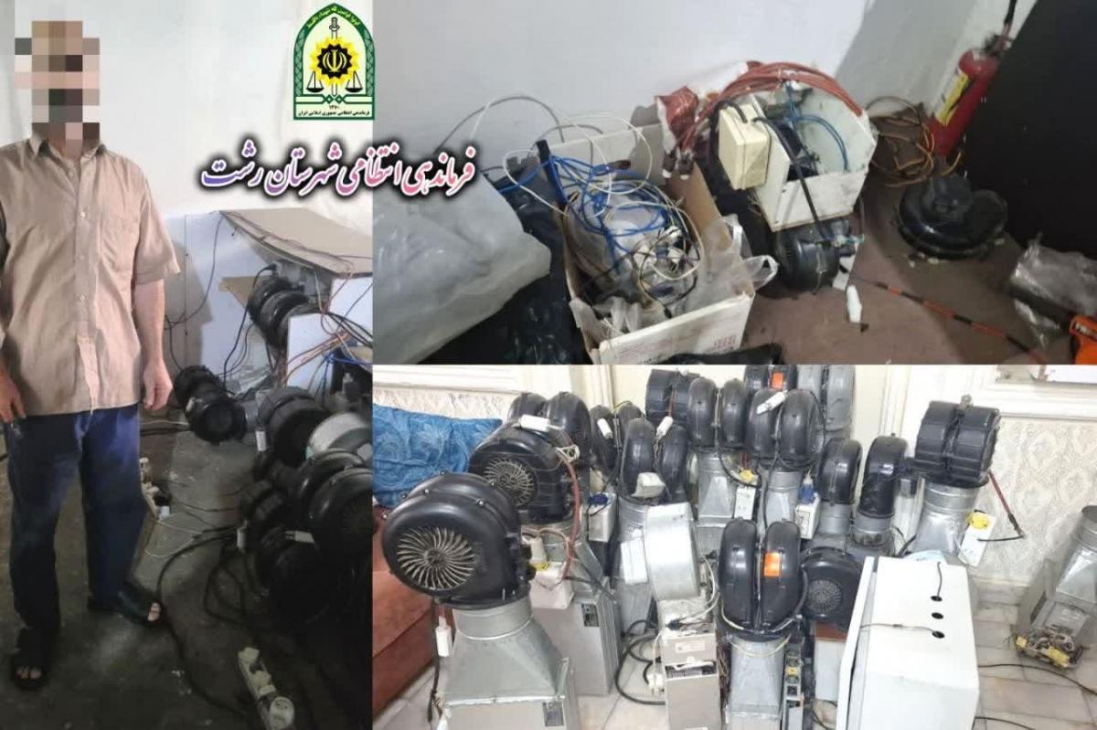 کشف ۱۷ دستگاه ماینر از یک خانه ویلایی در رشت