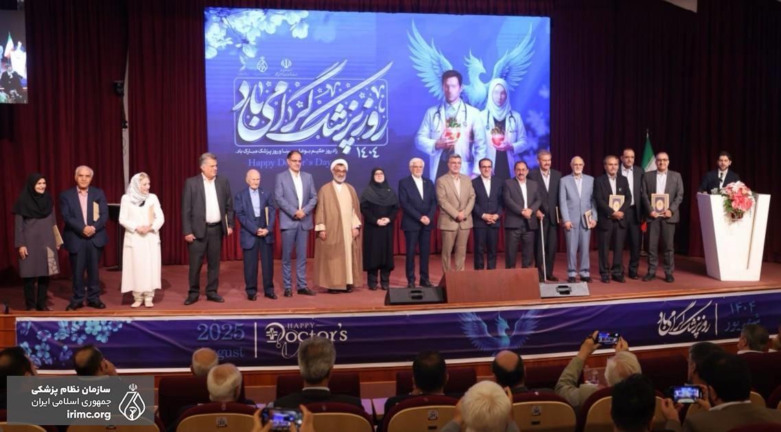 دکتر دوگونچی، پزشک پیشکسوت گیلانی در جمع برگزیدگان کشوری روز پزشک