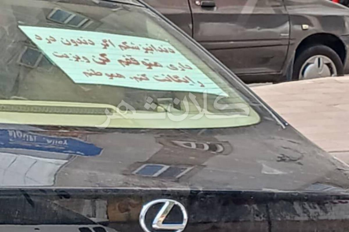 مهربانی یا بازاریابی؛کار عجیب یک راننده در رشت با ادعای دندانپزشکی