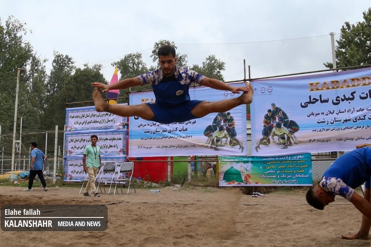 گزارش تصویری؛مسابقات کبدی گیلان در بوستان ملت رشت