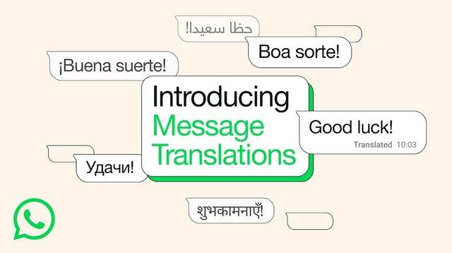 ترجمه فوری به واتس اپ اضافه شد