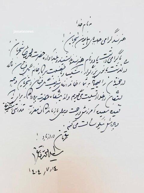 تسلیت سیدمحمد خاتمی به همایون شجریان در پی درگذشت مادرش
