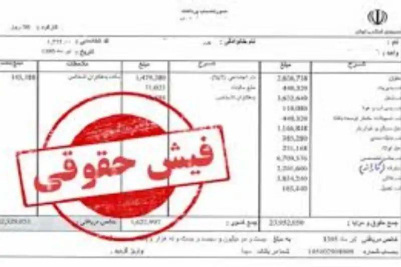 فیش حقوقی شهریور ماه بازنشستگان تأمین اجتماعی صادر شد/لینک سامانه