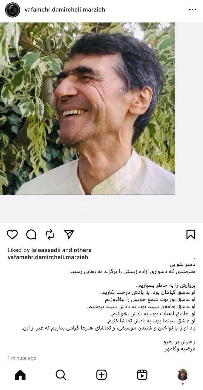 ناصر تقوایی، کارگردان شهیر ایرانی درگذشت