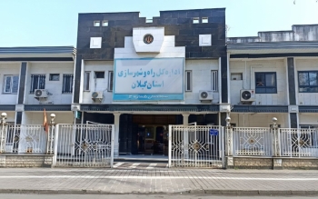 آگهی مزایده عمومی وفروش املاک 