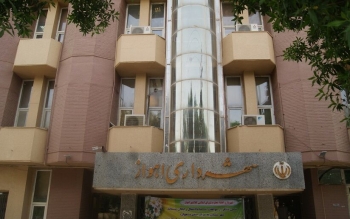 شهردار اهواز استعفا داد