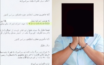 دستگیری کلاهبردار ۴۵۵ میلیارد تومانی در رشت