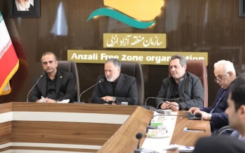 منطقه آزاد انزلی فرصتی در مسیر توسعه کشور