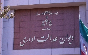 ممنوعیت تحصیل همزمان در چند رشته تحصیلی برای دانشجویان پزشکی برداشته شد
