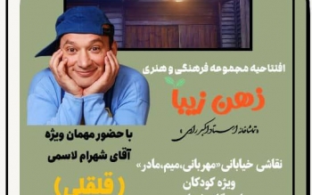 دعوت قلقلی برای حضور در جشن نقاشی خیابانی رشت