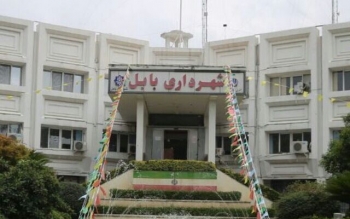بازداشت شهردار بابل به همراه ۴کارمند و یک پیمانکار به اتهام ارتشا و تخلفات اقتصادی