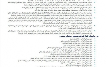 خداحافظی ناگهانی رئیس مرکز ارتباطات مردمی ریاست  جمهوری